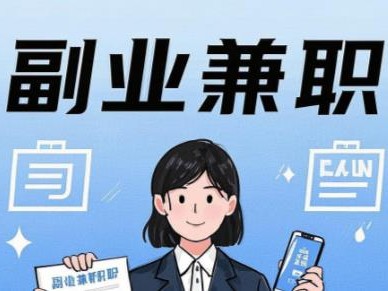 抚州在手机上可以做哪些副业赚钱？