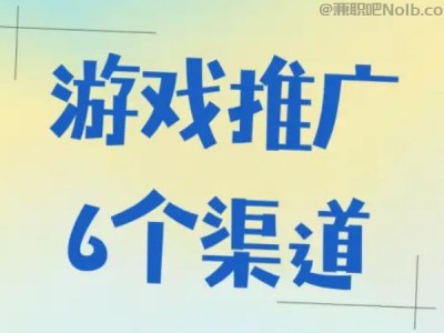 抚州游戏推广赚佣金的平台有哪些