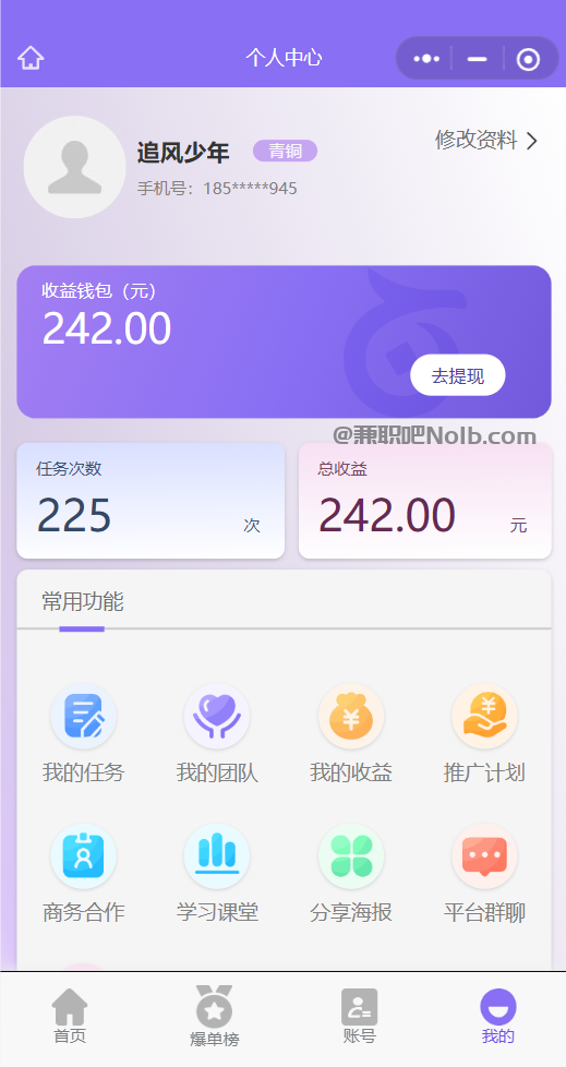 抚州【赛扬有米】宝妈学生居家线上视频代发兼职平台,0撸赚米项目 第3张 抚州【赛扬有米】宝妈学生居家线上视频代发兼职平台,0撸赚米项目 第3张