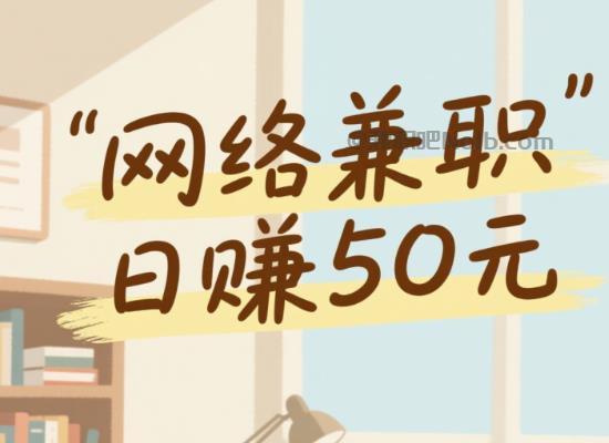 抚州线上居家工作适合找哪些兼职